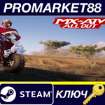 * MX vs ATV All Out EU Steam КЛЮЧ * ЕВРОПА