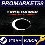 * Shadow of the Tomb Raider - Season Pass EU Steam КЛЮЧ