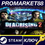 * Dead Rising 2 Steam КЛЮЧ * ЕВРОПА