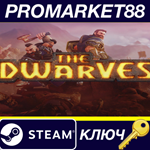 * The Dwarves EU Steam КЛЮЧ * ЕВРОПА