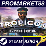 *Tropico 6 El Prez Edition Steam КЛЮЧ *КИТАЙ