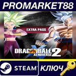 * DRAGON BALL XENOVERSE 2 - Extra Pass DLC Steam КЛЮЧ