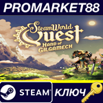 *SteamWorld Quest: Hand of Gilgamech Steam КЛЮЧ *GLOBA