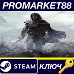 * Middle-Earth: Shadow of Mordor GOTY Edition Steam КЛЮ