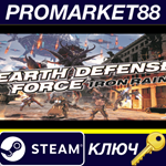 *Earth Defense Force: Iron Rain Steam КЛЮЧ *GLOBAL