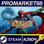 MONKEY KING: HERO IS BACK Steam КЛЮЧ