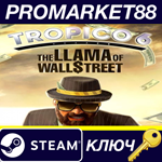 * Tropico 6 - The Llama of Wall Street DLC EU Steam КЛЮ