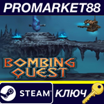 * Bombing Quest Steam КЛЮЧ * GLOBAL