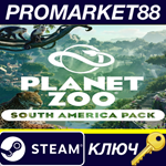 *Planet Zoo - South America Pack*DLC Steam КЛЮЧ *GLOBA