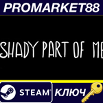 * Shady Part of Me Steam КЛЮЧ * GLOBAL