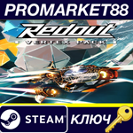 *Redout - V.E.R.T.E.X. Pack DLC Steam КЛЮЧ *GLOBAL