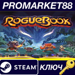 * Roguebook Steam КЛЮЧ  * GLOBAL