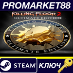 *Killing Floor 2 Ultimate Edition Steam КЛЮЧ *ЕВРОПА