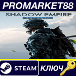*Shadow Empire - Oceania DLC Steam КЛЮЧ *GLOBAL