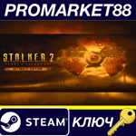 * S.T.A.L.K.E.R. 2: Heart of Chornobyl Ultimate Edition