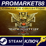 * Warhammer 40,000: Inquisitor - Martyr Complete Collec