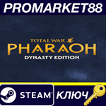 *Total War: PHARAOH Dynasty Edition Steam КЛЮЧ *GLOBAL