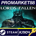 *Lords of the Fallen (2023) Steam КЛЮЧ *ЕВРОПА