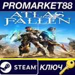 * Atlas Fallen EU Steam КЛЮЧ * ЕВРОПА