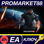 * Mass Effect 3 EA App КЛЮЧ * GLOBAL