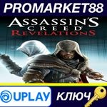 * Assassin´s Creed Revelations Ubisoft Connect КЛЮЧ