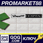 * Theme Hospital GOG КЛЮЧ * GLOBAL