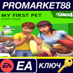 *The Sims 4 - My First Pet Stuff DLC EA App КЛЮЧ *GLOB