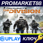 * Tom Clancy´s The Division EMEA Ubisoft Connect КЛЮЧ