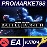 *Star Wars Battlefront II EU EA App КЛЮЧ *ЕВРОПА