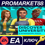 * The Sims 4 - Discover University DLC EA App КЛЮЧ