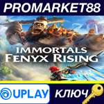 *Immortals Fenyx Rising US Ubisoft Connect КЛЮЧ *США