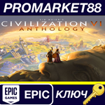 * Sid Meier’s Civilization VI Anthology EU Epic Games К