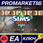 *The Sims 3 - Movie Stuff Pack EU EA App КЛЮЧ *ЕВРОПА