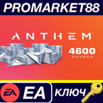 *Anthem - 4600 Shards Pack EA App КЛЮЧ *GLOBAL
