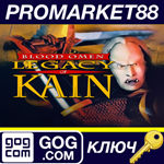 * Blood Omen: Legacy of Kain GOG КЛЮЧ * GLOBAL
