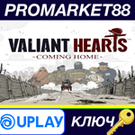 * Valiant Hearts: Coming Home Ubisoft Connect КЛЮЧ