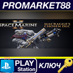 * Warhammer 40,000: Space Marine 2 - Macragge´s Chosen