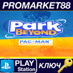 * Park Beyond - PAC-MAN Impossification Set DLC EU PS5