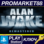 *Alan Wake Remastered EU (without DE) PS5 КЛЮЧ *ЕВРОПА