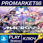 *MACROSS Shooting Insight EU PS5 КЛЮЧ *ЕВРОПА