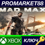 * Mad Max EU XBOX One КЛЮЧ * ЕВРОПА