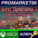 * Hotel Transylvania 3: Monsters Overboard XBOX One КЛЮ