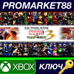 *Ultimate Marvel vs. Capcom 3 EU XBOX One КЛЮЧ *ЕВРОПА