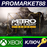 *Metro: Last Light Redux EU XBOX One КЛЮЧ *ЕВРОПА