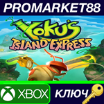 *Yoku´s Island Express US XBOX One КЛЮЧ *США