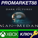 * The Dark Pictures Anthology: Man Of Medan EU XBOX One