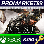 * Ryse: Son of Rome Legendary Edition AR Xbox Series X|