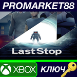 * Last Stop AR XBOX One КЛЮЧ * АРГЕНТИНА