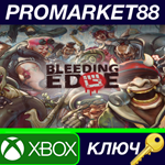* Bleeding Edge TR XBOX One КЛЮЧ * ТУРЦИЯ