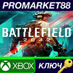 * Battlefield 2042 AR XBOX One КЛЮЧ * АРГЕНТИНА